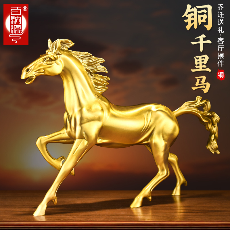铜马摆件黄铜马到成功生肖马装饰