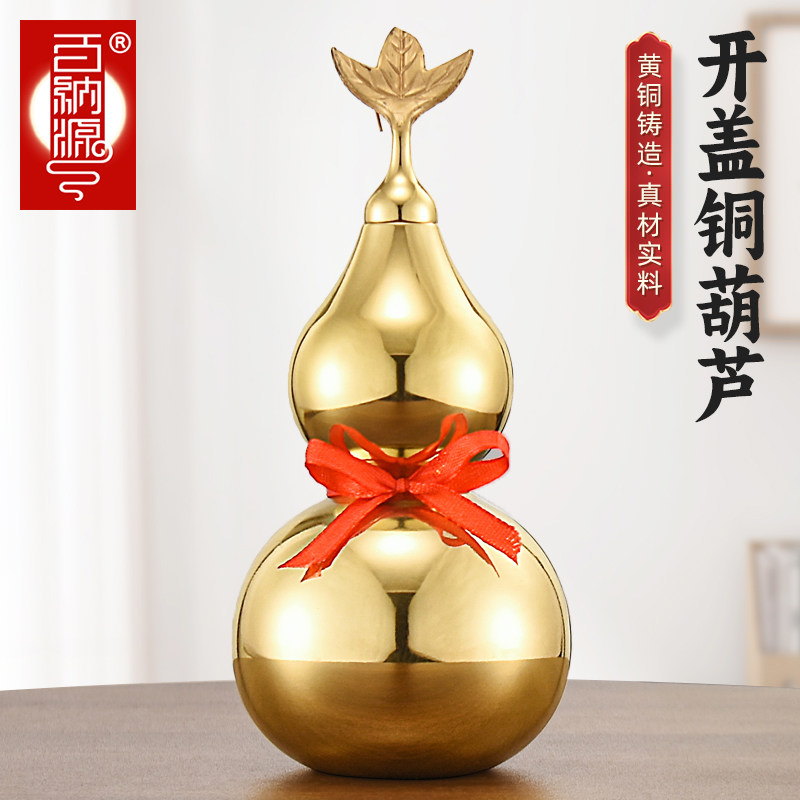 百纳源纯黄铜葫芦摆件铜葫芦八卦开口空心铜葫芦客厅装饰品大小号