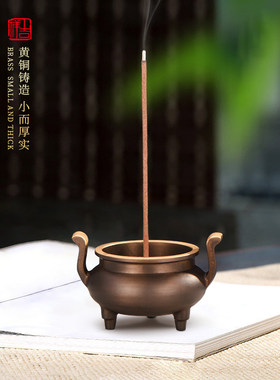 百纳源迷你小香炉家用室内小号线 线香香薰炉薰香黄铜袖珍把玩小