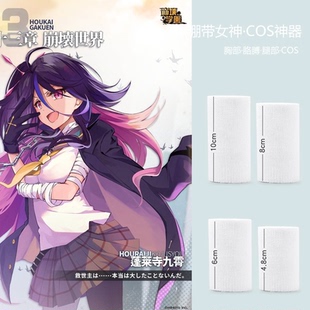 万用cos绷带银魂蓬莱宫九霄cos纱布绷带绑带医疗系