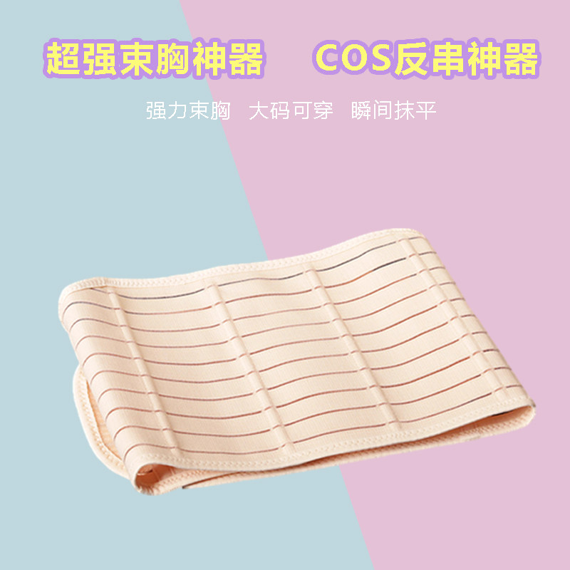 束胸内衣les帅tt女cos学生束腰女扮男装裹胸缩胸显平大胸显小超平