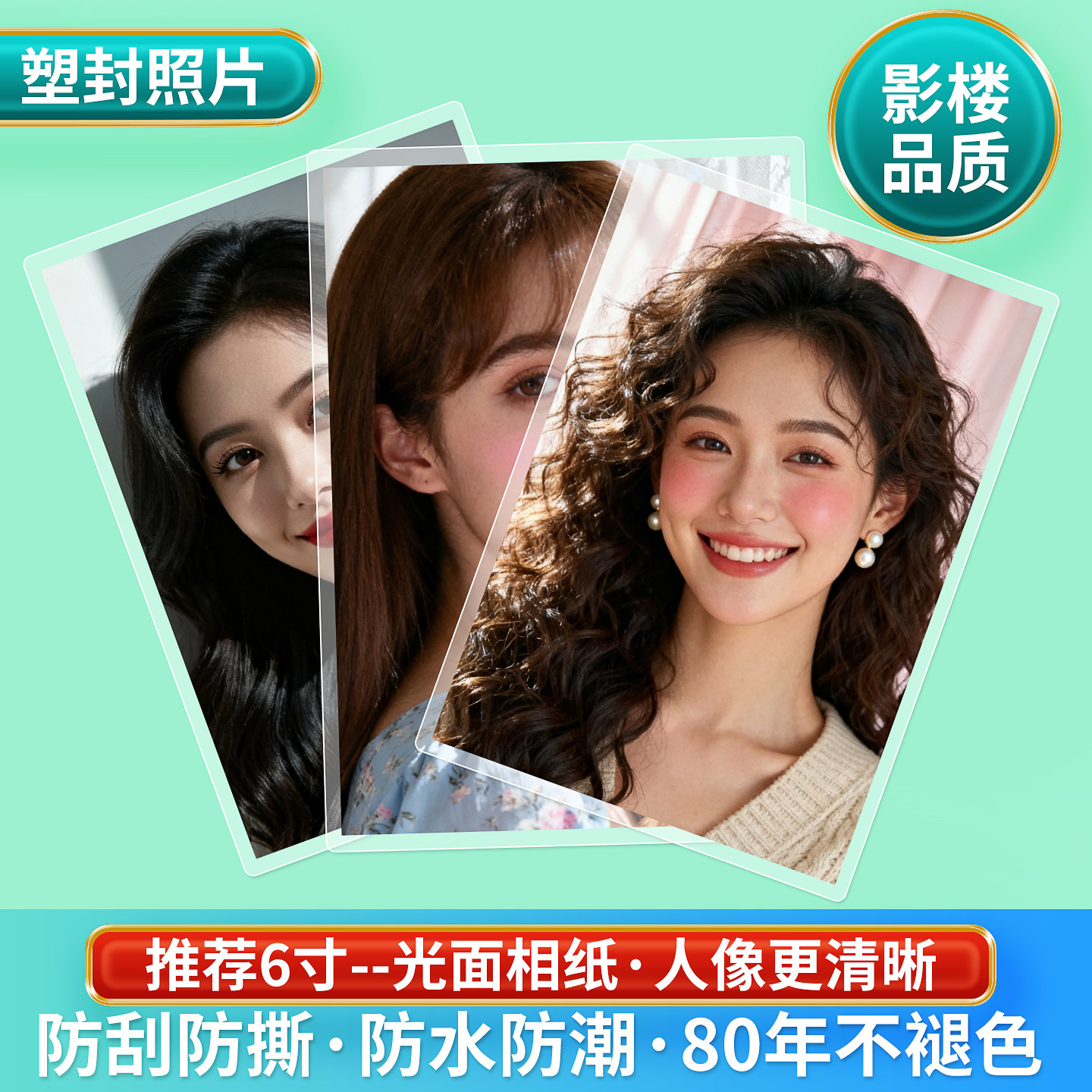 照片冲印照片冲印拍照冲印塑封拍立得5寸6寸小卡定制晒手机相册
