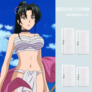 万用多功能cos纱布裹胸裹腿绷带弟子兼一香坂时雨cos绷带