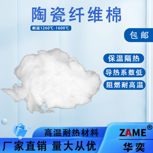 硅酸铝陶瓷纤维散棉保温隔热吸音
