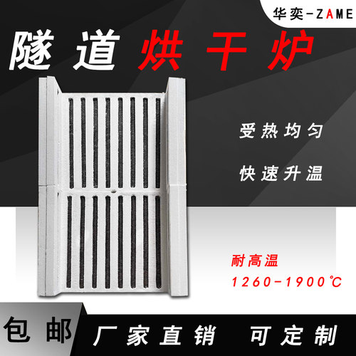 隧道烘干炉陶瓷纤维炉膛内胆定做