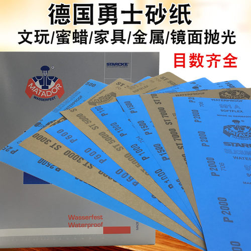 德国勇士砂纸 耐水 抛光砂纸3000目5000目7000目砂纸 打磨细砂纸 - 封面