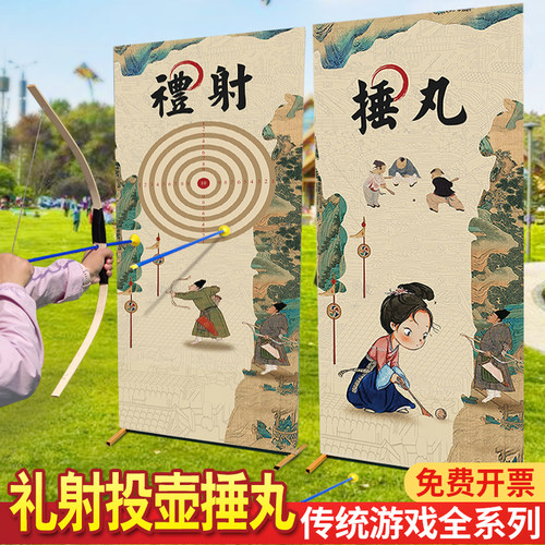 传统古风射箭游戏道具礼射趣味团建活动弓箭射箭亲子国庆游园道具