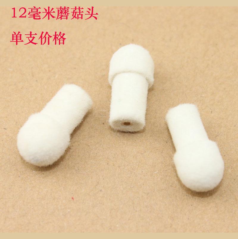 LC 电子白板笔触摸笔毛毡头 伸缩教鞭毛毡头8mm 10MM 12MM 替换头
