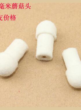 LC 电子白板笔触摸笔毛毡头 伸缩教鞭毛毡头8mm 10MM 12MM 替换头