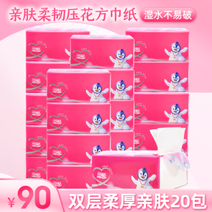 20包双悦家用卫生纸家庭粉色装纯木浆400张压花卫生草纸