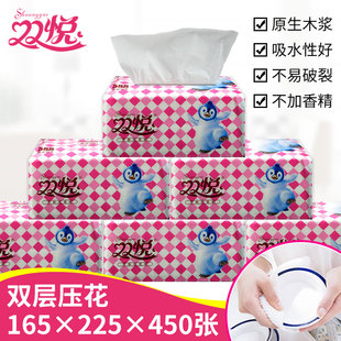 双悦纯木桨450张压花卫生纸红色装平板柔韧抽取式厕纸