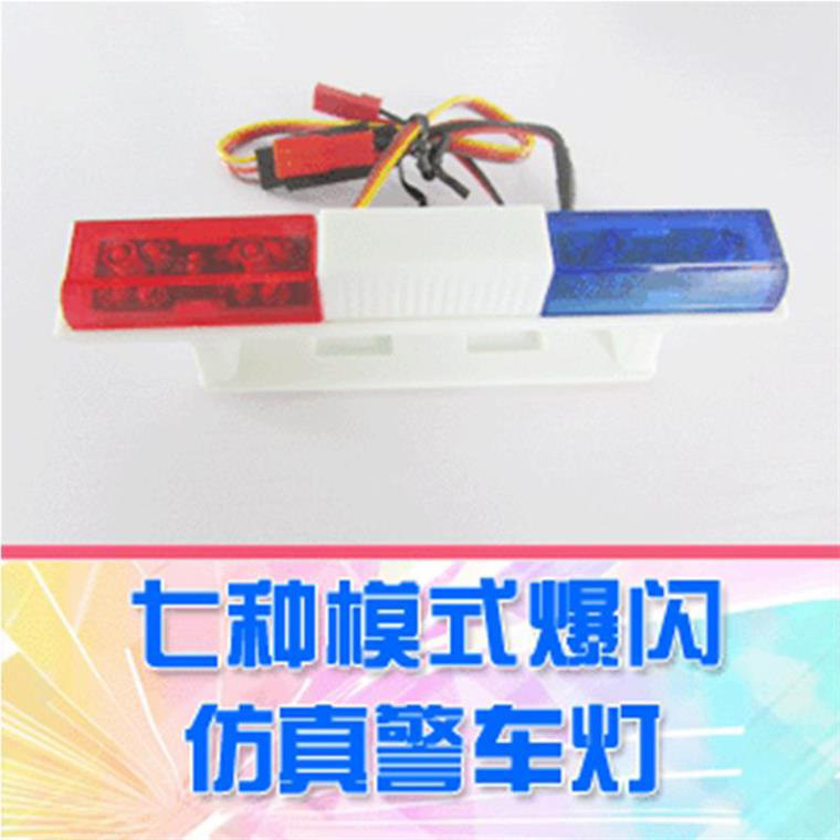 1/8 1/10模型车用仿真警车灯/改装车顶灯/窄形