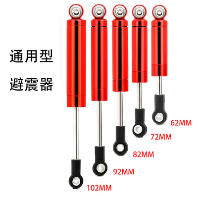 田宫CC01平跑大脚越野1/10 仿真内置弹簧D90 SCX10金属避震 R21