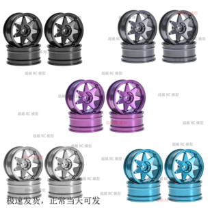 漂移轮毂 HSP无限 田宫TT02 樱花D5 10房车仿真金属轮毂 YOKOMO