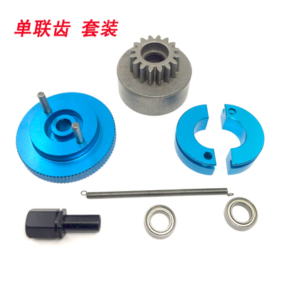 引擎飞轮套装齿轮 1：10油车 离合器套装 HSP 94122 02023 02048