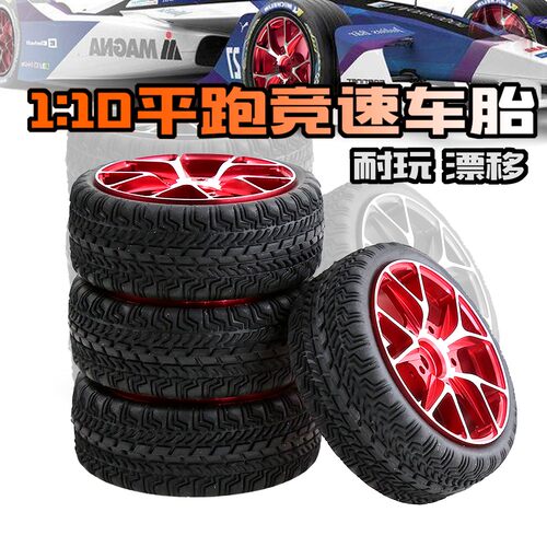 RS红蜘蛛1:10樱花3R金属轮毂HSP94122通用京商FW06轮毂 + 胎皮R57