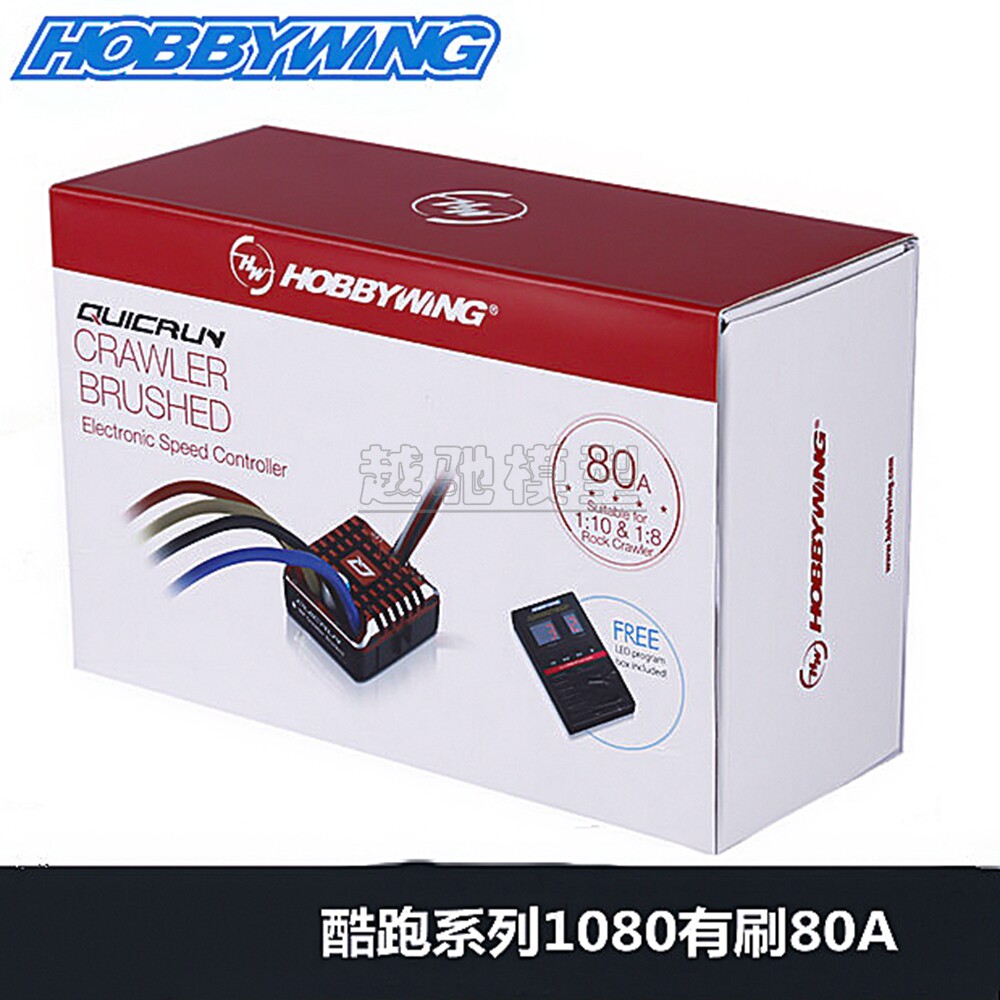 好盈正品QUICRUN酷跑1060 1080防水有刷 60A车用电调 攀爬用