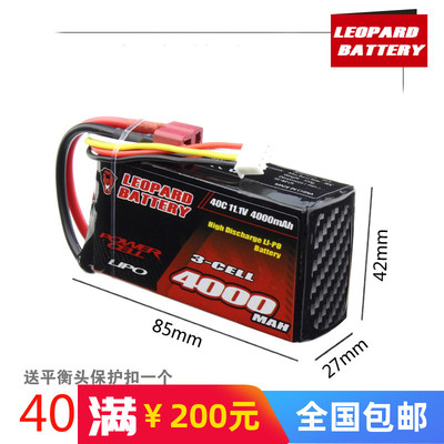 豹牌模型车锂电池LIPO4000MAH