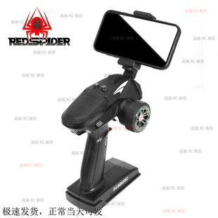 RS红蜘蛛 dumborc 小飞象X6枪式遥控器 2.4g枪控FPV手机支架 R367