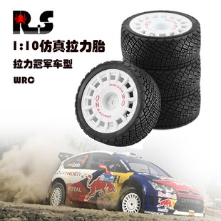 HPI京商田宫1：10 tt02 WRC遥控冠军嘉年华拉力轮毂平跑轮胎xv01
