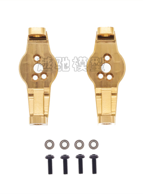 仿真攀爬车TRX4 T4前桥转向杯黄铜C座车桥车架升级op改装配件 1对