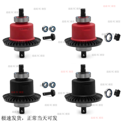 Traxxas1/10福特差速器