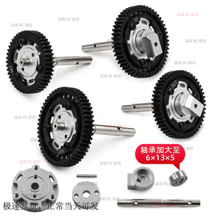 TRAXXAS 8S大x 铝合金总成套装 MAXX 加大轴承三点支撑 XRT