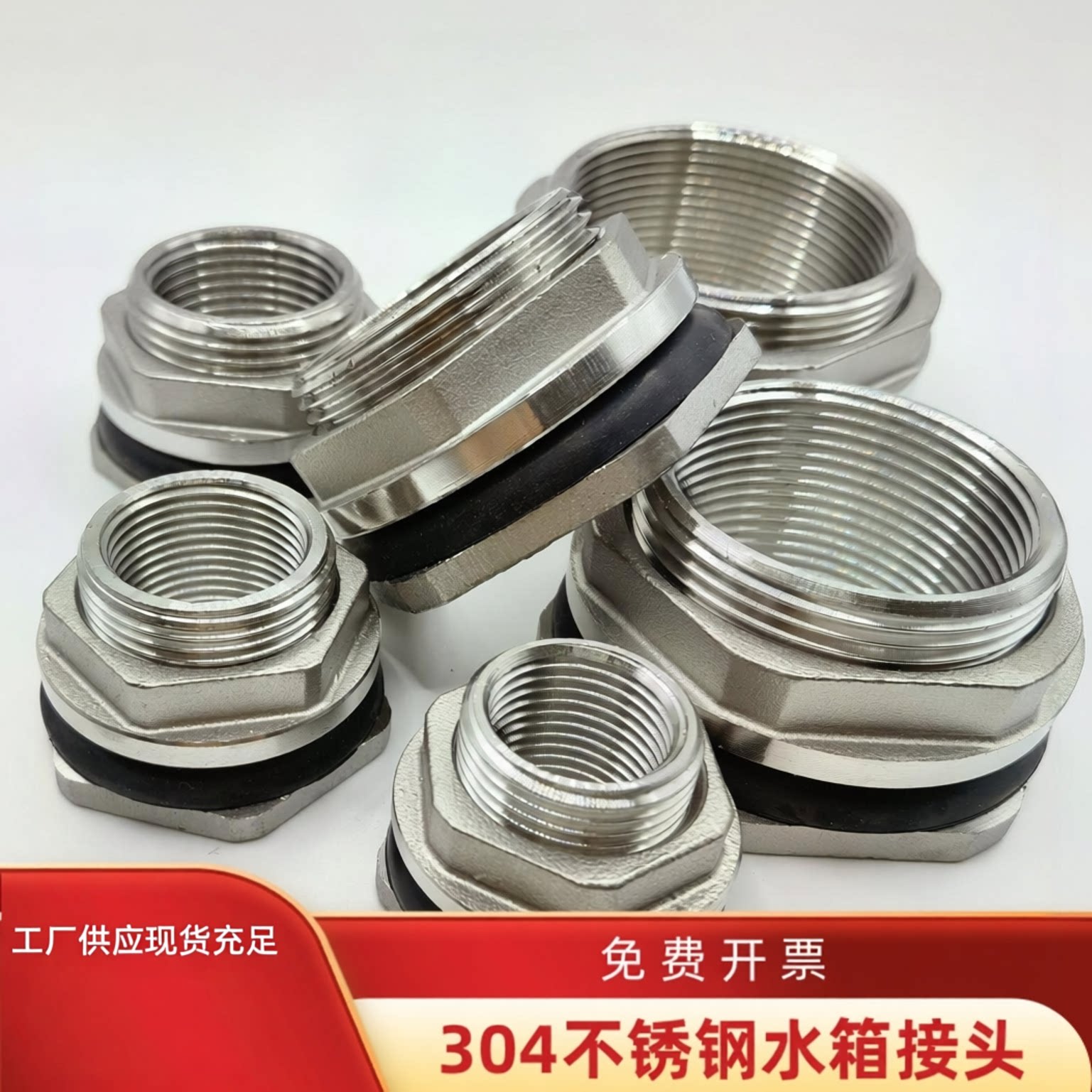 304不锈钢水箱接头2寸内螺纹水塔水桶油箱内丝出水口水管配件推荐