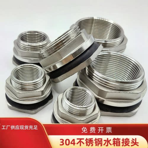 304不锈钢水箱接头2寸开孔