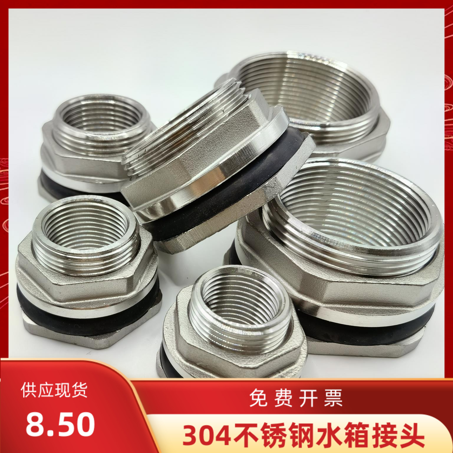 304不锈钢水箱接头2寸开孔