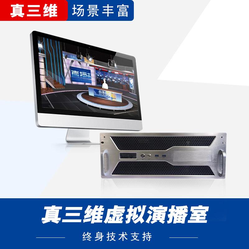 虚拟演播室 校园电视台 蓝箱灯光虚拟抠像系统节目拍摄