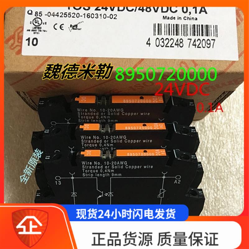 议价全新原装8950720000 TOS24VDC/48VDC 0.1A光拍前询价