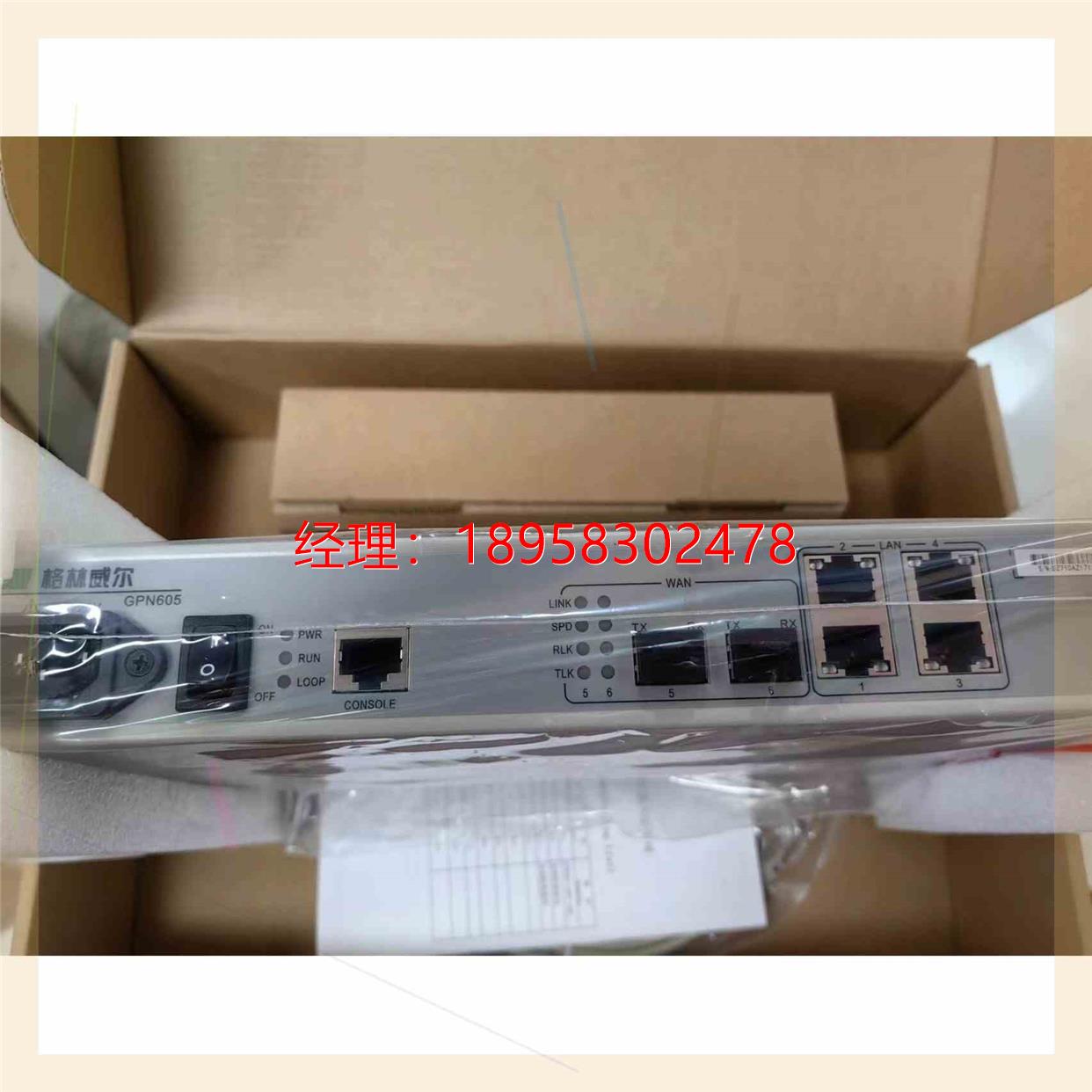 格林威尔gpn605  交换机