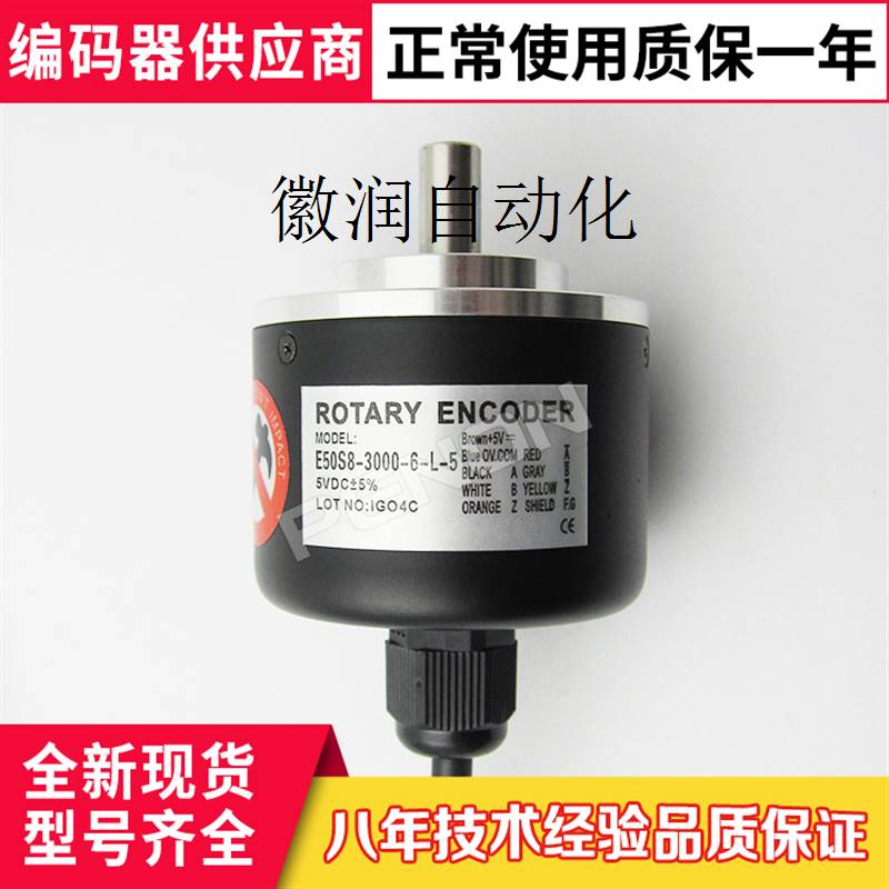 议价E50S8-3000-6-L-5旋转增量编码器3600-2500-1000-102拍前询价 家装主材 壁龛 原图主图