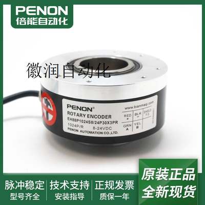 议价EH88P1024S8/24P30X3PR旋转编码器EH88P1024S8/24L38拍前询价