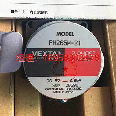 议价VEXTA东方马达步进电机PH265M-31 PH264M-32B PMM33AH