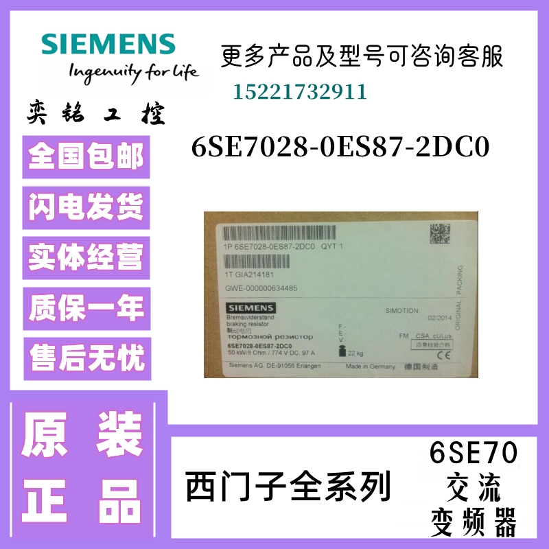 6SE7028-0ES87-2DC0/O交流变频器 SINAMICS/SIMOVERT现货