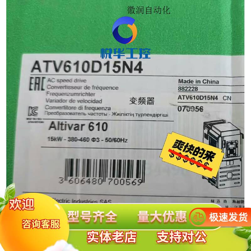 议价变频器ATV610D15N4全新现货议价拍前询价 流行男鞋 工装鞋 原图主图