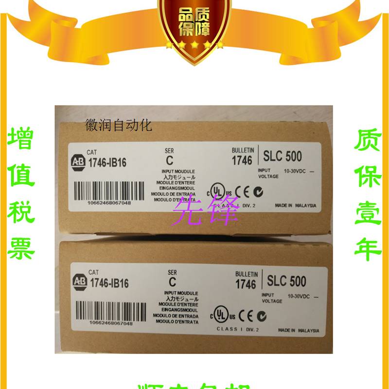 议价美国AB正品1769-ECR 1747-L542 1746-P4 1747-L543拍前询价