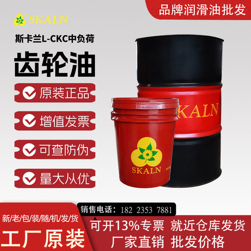 斯卡兰460号中负荷工业齿轮油 N460号齿轮油 齿轮箱润滑油 高粘度