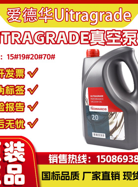 进口爱德华真空泵油UL20号ultragrade20机械罗茨泵油 真空泵油