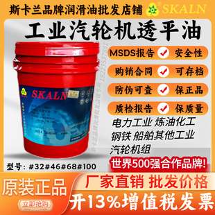 100号透平油 1号透平油 VG32号工业透平油 蒸气轮机 水轮机46号68