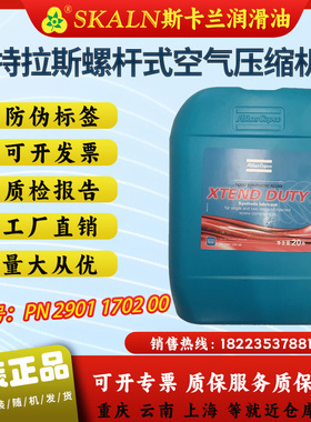 阿特拉斯PN 2901170200空压机油 空压机转子喷射液 压缩机油