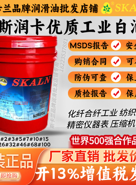 斯卡兰7号白油 精雕机工业白油 VG7号白矿油 精雕机油PVC降粘剂