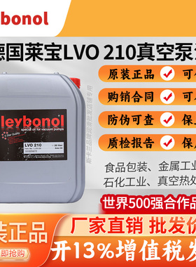 莱宝LVO210真空泵油 莱宝LVO210罗茨真空泵油酯类合成油惠丰DC100