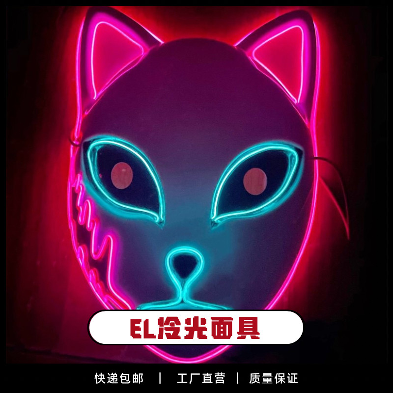 新款鬼灭之刃发光面具