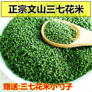 三七花茶三七花粉四年新花养生茶500克拍送勺子 云南文山三七花米