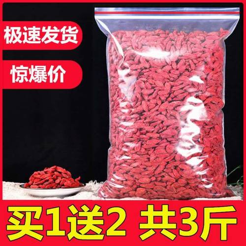买一送二 宁夏枸杞苟杞子 正宗自然晒干 自然红 枸杞子500克 包邮