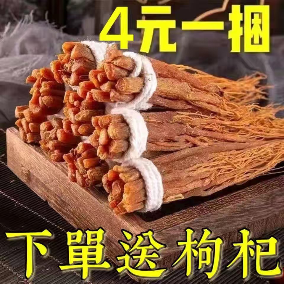 东北长白山红参须八年红参须 野生正宗高丽参须新货原地发货包邮