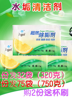 九洁柠檬酸除垢剂32袋X10克水垢清洁剂去水垢清除剂电水壶